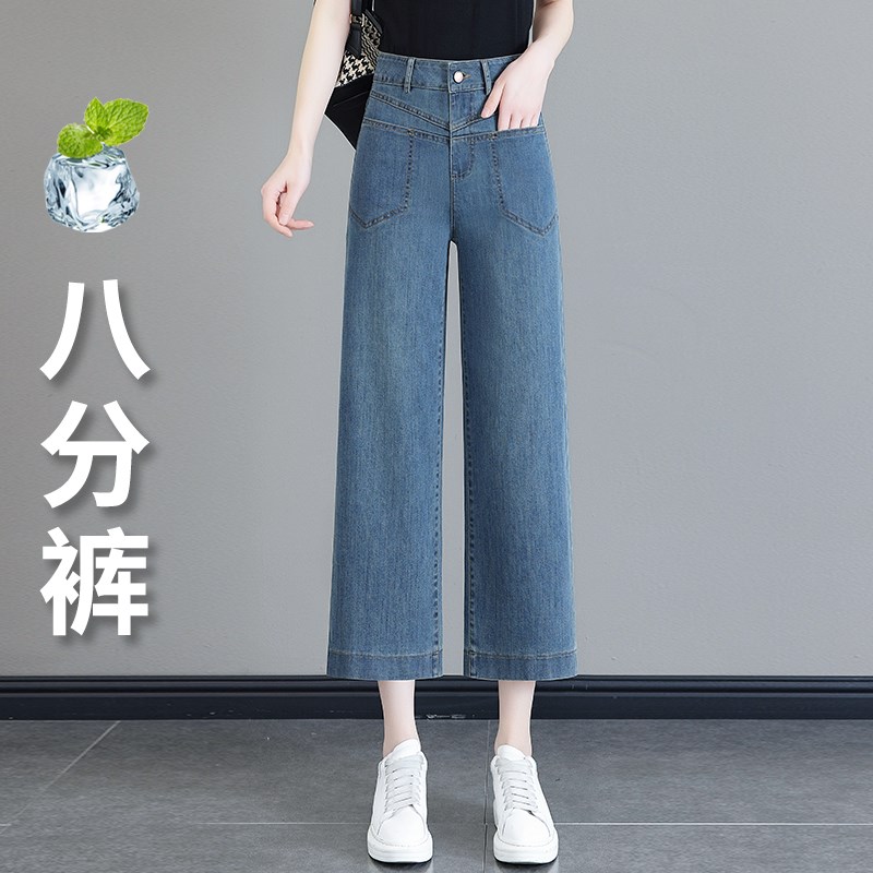 窄版牛仔阔腿裤女夏季薄款2025年新款高J腰显瘦小个子八分直筒裤