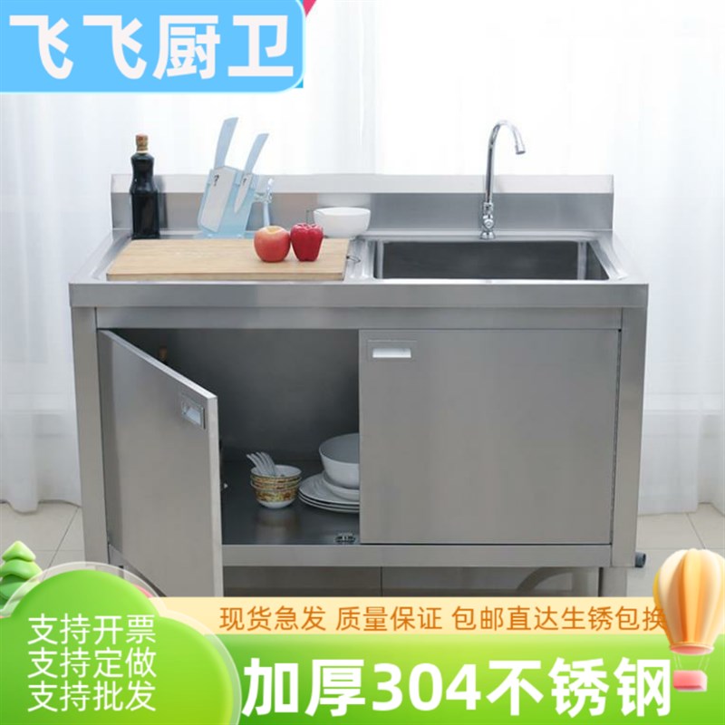 304不锈钢水槽柜式洗菜盆洗碗池带操作台开门柜池水池单水槽一体