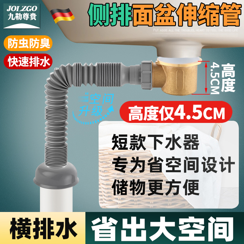 洗脸盆下水道侧排下水管洗手w池台盆器面盆软管横式排水漏水塞管