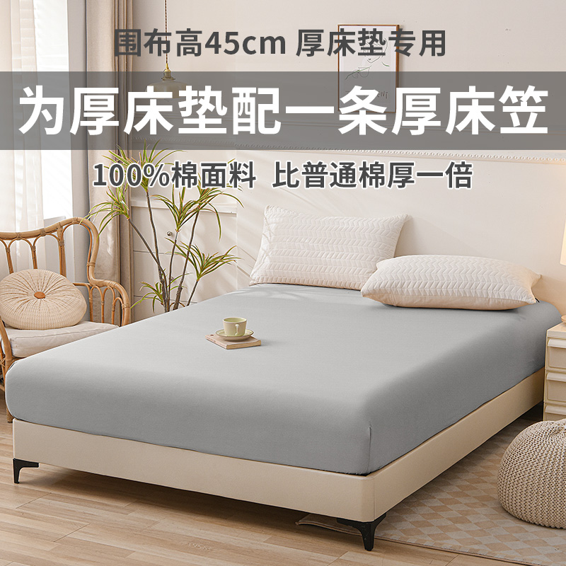 厚实加厚全棉高围加高纯棉单件床笠45cn1.5米1.8S米2m床垫保护套