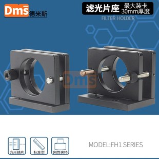 插片式滤光片架方形镜片夹具支持A多层镜片堆叠光学滤波片固定支