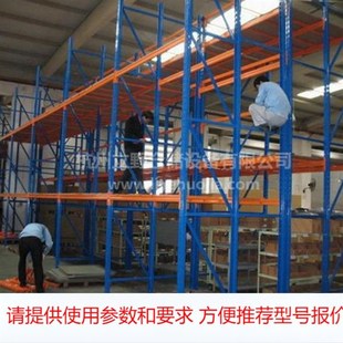 01i1贯通式 后推式 厂家供应 仓储货架 货架 中型货架 移动式