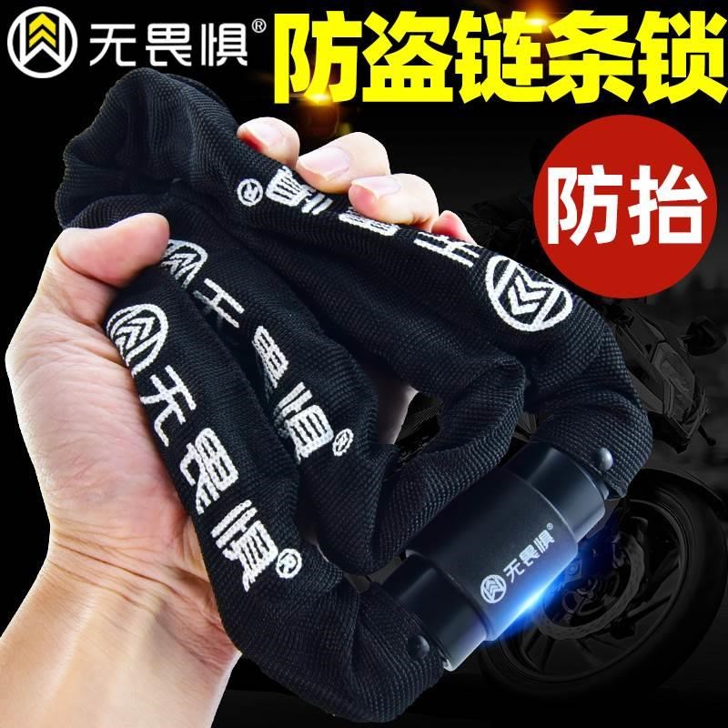 无畏惧防盗链条锁自行车r锁便携式山地单车锁电动车链子锁链锁车