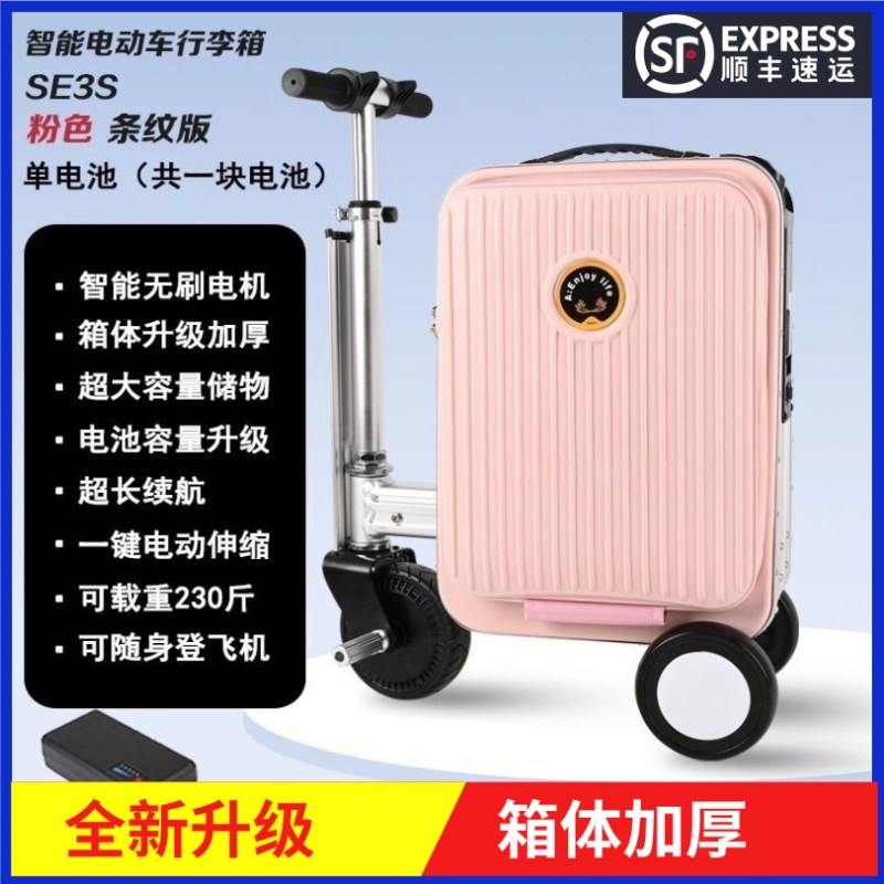 电动行李箱骑行代步可坐大人儿童智能可载人大容量能骑登机拉杆箱