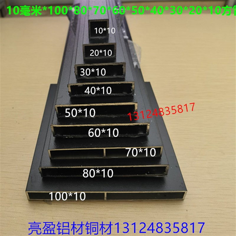 扁管黑色铝合金矩形薄方管100*10*80*70*60*50*40*30*20方管1米价