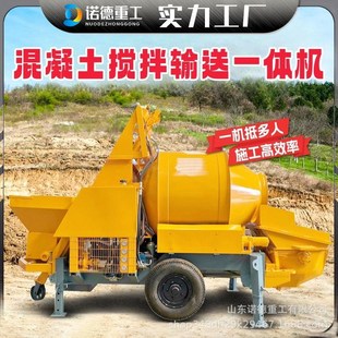 混凝土输送d泵地泵大型搅拌输送一体机车建筑工地细石砂浆搅拌输