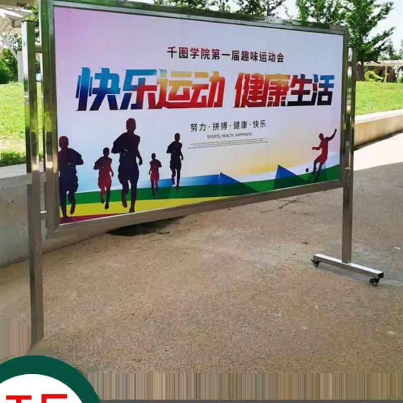 户外壁挂宣传栏雨棚不锈钢宣传栏室内移动公告栏双面Y公示栏展示