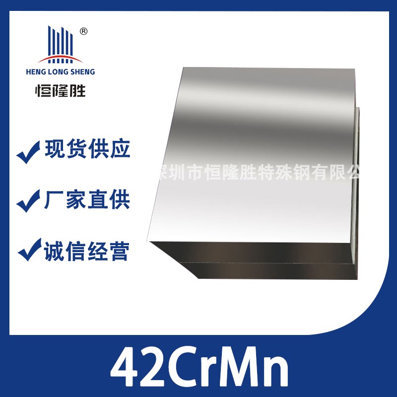 厂家直供 42CirMn 弹簧钢 钢板圆钢高耐磨 弹簧板高硬度 加工
