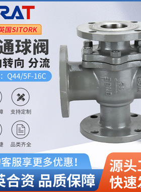 Q44/Q45F-16C耐高温蒸汽L_T型铸钢三通法兰球阀转向阀分流合流阀