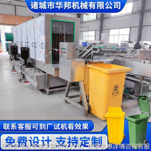 市政环卫塑料垃圾桶清洗机自动化清洗各类垃圾桶设备垃圾筐清洗机