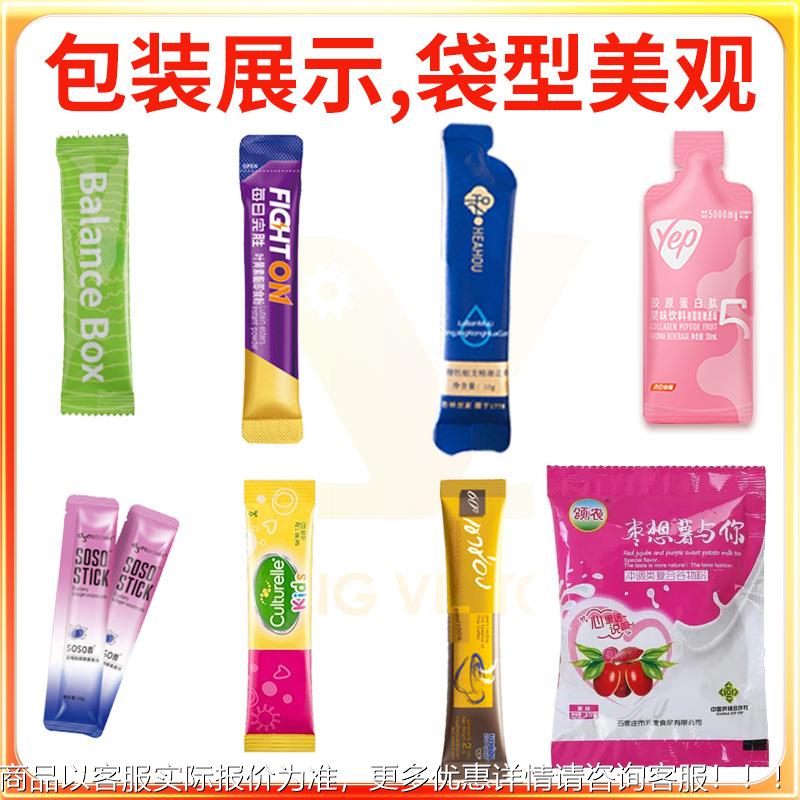 黑芝麻粉包装机 全动速红谷豆薏米自粉灌装机 五杂粮粉181高包装