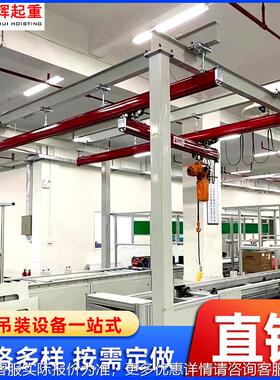 KKB柔性起轨重机KBK智能合轻型铝轨道XHI柔性组吊0.5-2T组合式起