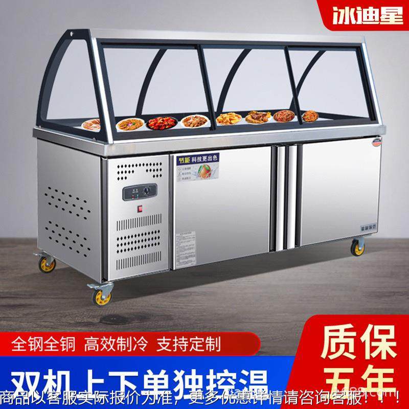 冰星食展示773柜商用鸭脖卤菜点菜柜迪鲜柜双温凉菜柜熟藏冷保冻,商业/办公家具,冷藏展示柜,淘宝优惠券,粉丝福利购,淘宝优惠卷