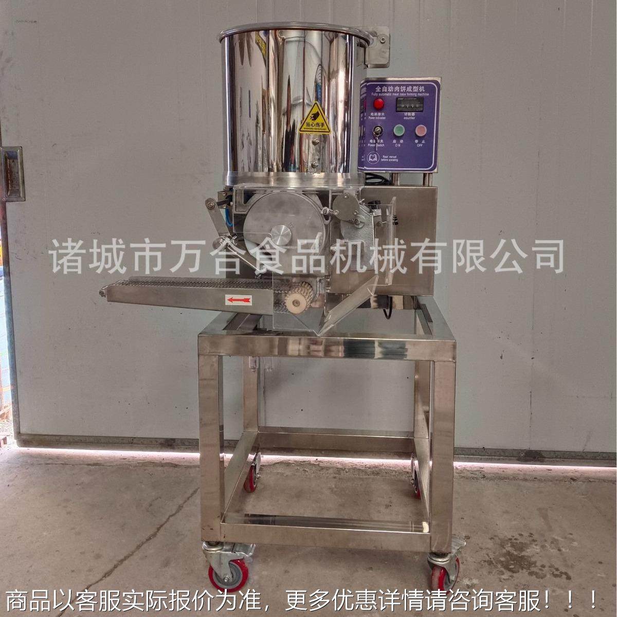 新型汉鸡堡肉饼成型机麦乐块型设备鱼饼虾饼线VXE制作流水源头成,厨房/烹饪用具,面条机/压面机,淘宝优惠券,粉丝福利购,淘宝优惠卷