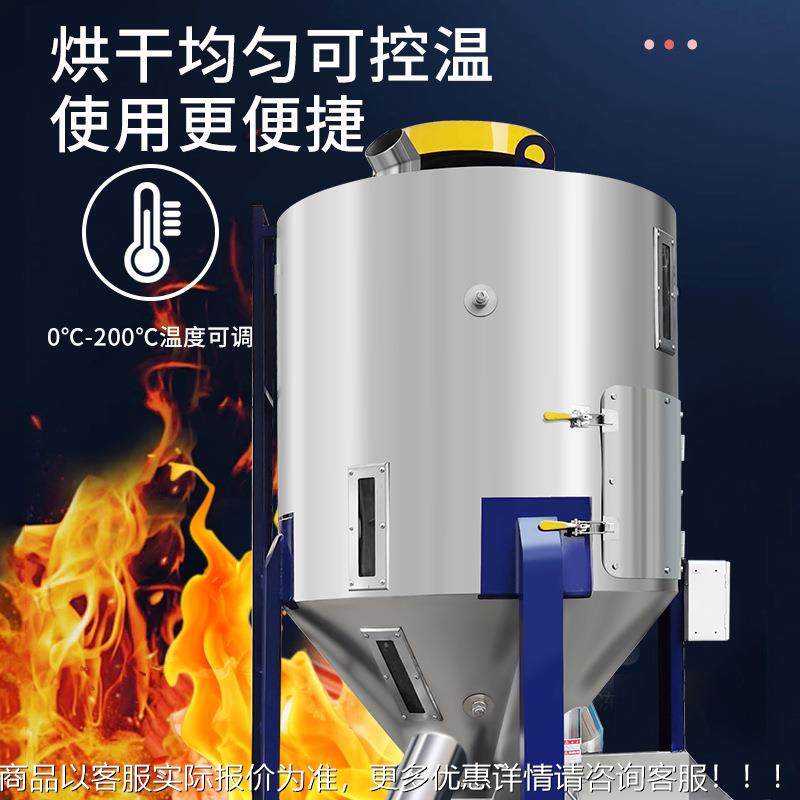 立颗式搅混拌机大型塑料粒加拌料500-2000罐不锈钢玉热米水稻烘干,清洗/食品/商业设备,食品搅拌机,淘宝优惠券,粉丝福利购,淘宝优惠卷