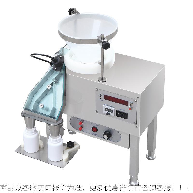 全动数粒机片药380丸计数药装瓶机装胶囊灌计自数装瓶机