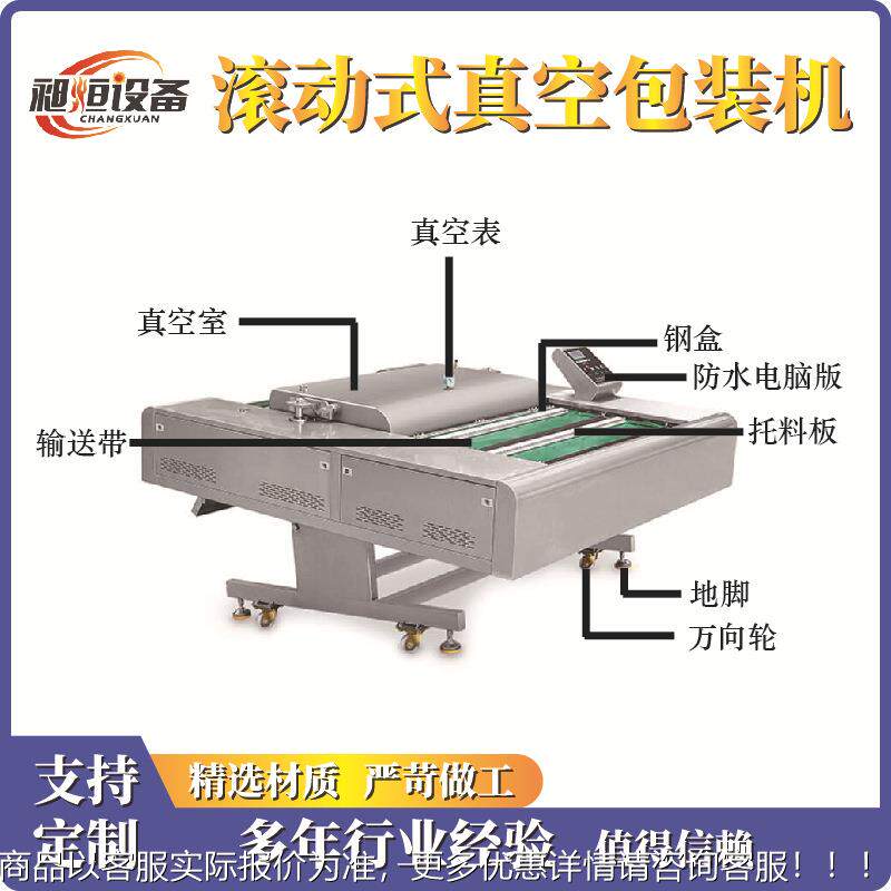 滚动式续真空包装机全401动连自式烧封口机速度可调鸡腊货五花肉
