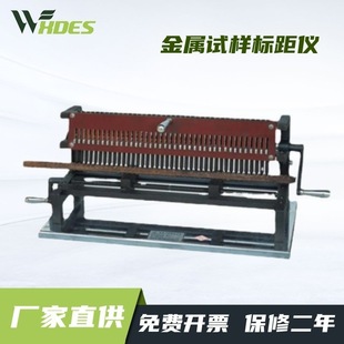 金属试样标距仪钢筋拉伸打点机金属标距仪机现货包邮实验室专用