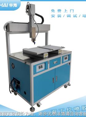 全动三防喷胶自RFF机，温控一喷胶体l热熔胶机l灌胶厂机，点胶机