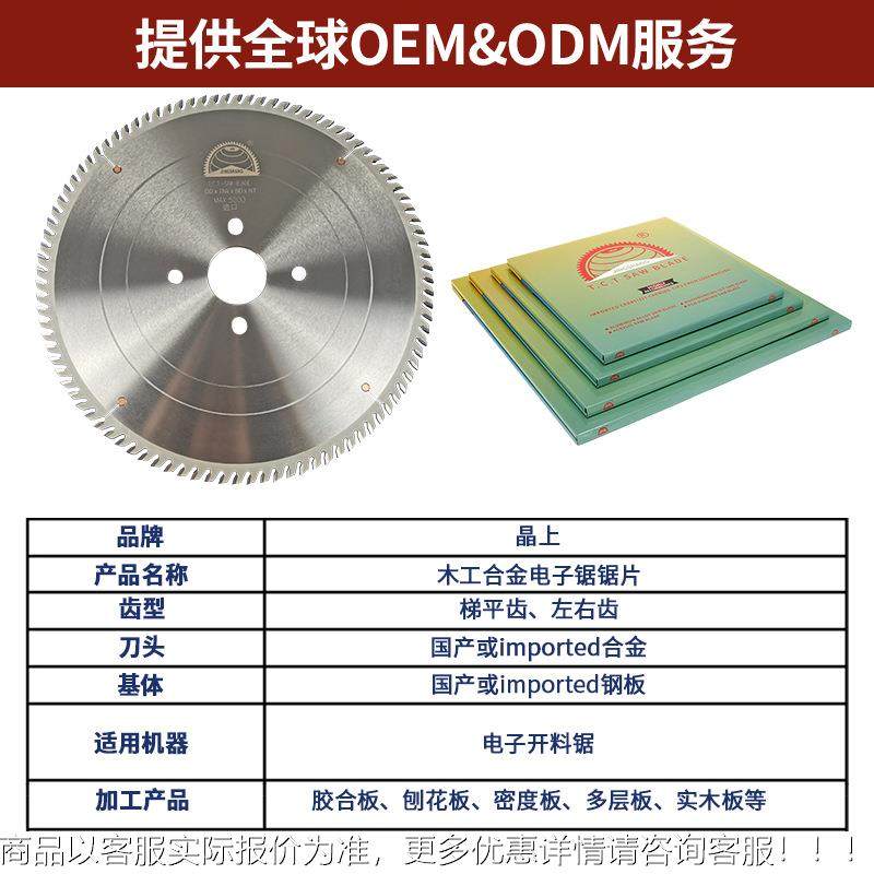 木工合6金电子锯锯片开1英寸400X8粒4JS-MG400T切割颗生态板电子