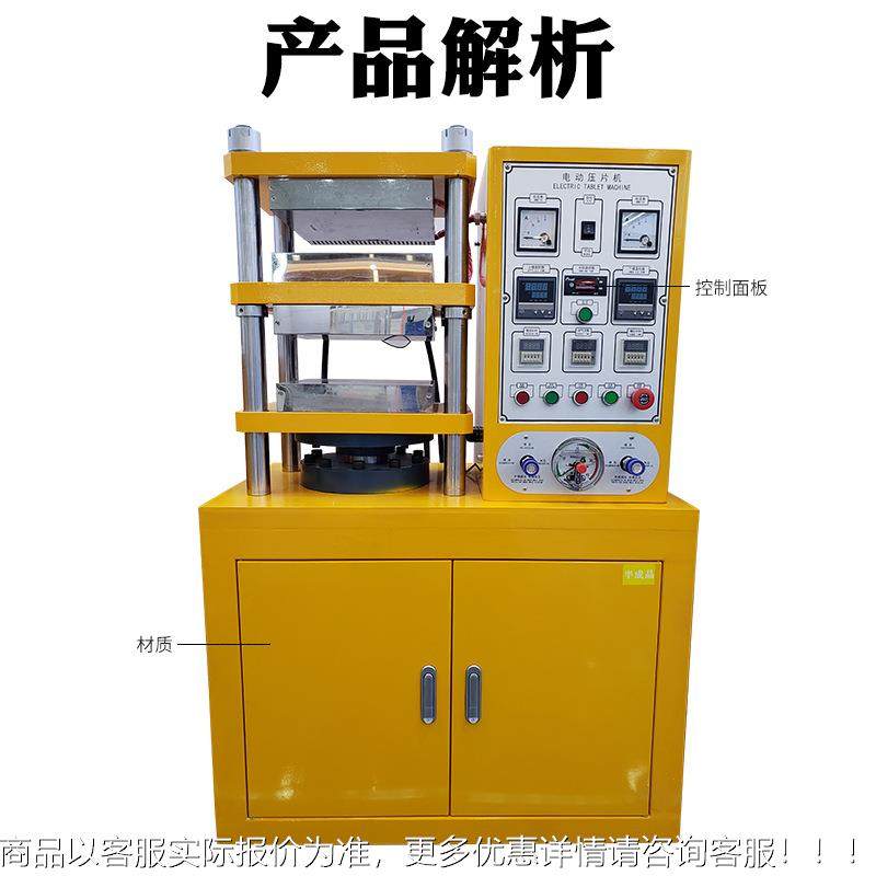 YH-LH-DV变平板硫胶化机 小型橡塑热料颗粒加压片机硫仪小型橡胶,农机/农具/农膜,碾米机,淘宝优惠券,粉丝福利购,淘宝优惠卷