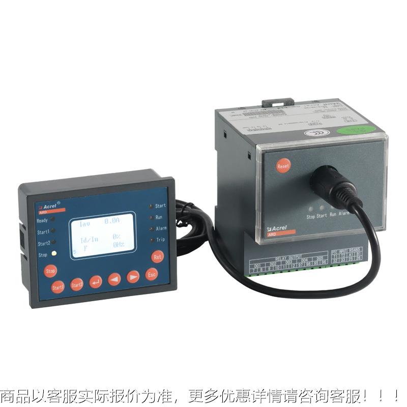 分体式电动机保护器ARD2F-25/CJQT+90L适用于6.3-25A电机