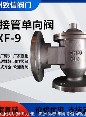 异径呼吸阀HX7Y带接管带接管阻火单吸阀HXF-9