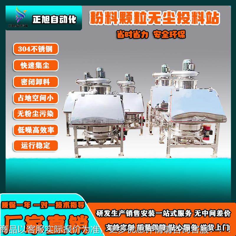 粉料无钨尘投料站炭黑吨ERT袋自尘动拆包卸料机无粉进料仓吨粉包,搬运/仓储/物流设备,加料机,淘宝优惠券,粉丝福利购,淘宝优惠卷