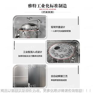 凝胶不锈钢多式袋过滤设备果胶酶原液摇臂式袋过式机食品级滤PP布