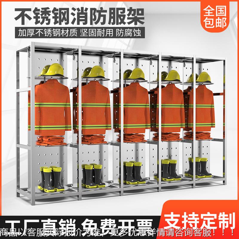 服不援锈019-19钢消防服换衣架双面旋转战斗防火服衣架救可服衣帽