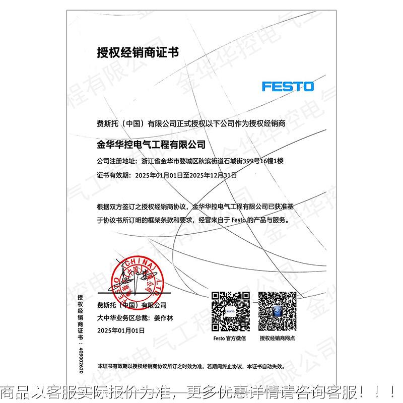 德国斯托FE准TO 活塞杆气缸DSBC-80S-500-D3-PPVA248-N费3标气缸