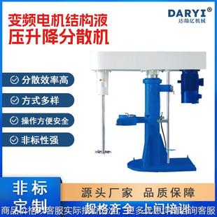 油漆油墨剪切搅拌机 胶水涂料高速分散机 胶化工液体防爆分散机