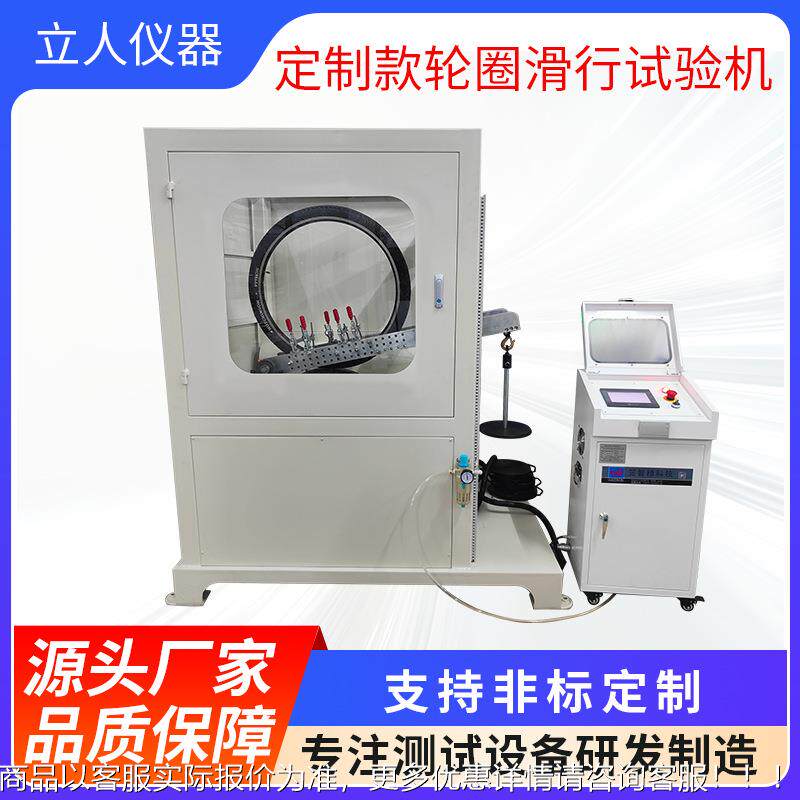 刹车性能测试机 动态行走测试 自行车轮圈刹车疲劳试验机