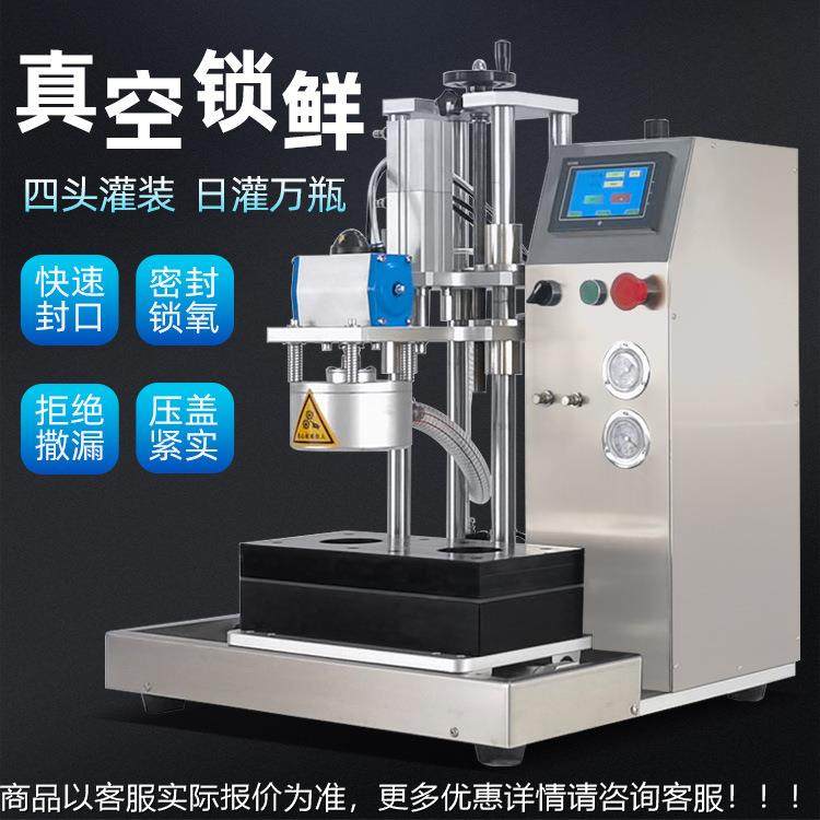 型玻半自动台式瓶真空旋盖机璃全自动小辣椒酱罐头智能真21154563,办公设备/耗材/相关服务,封口机,淘宝优惠券,粉丝福利购,淘宝优惠卷