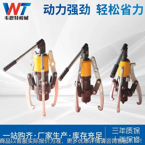 整体式液压拉马 拔轮器快速装卸 三爪拉马 液压拔轮器