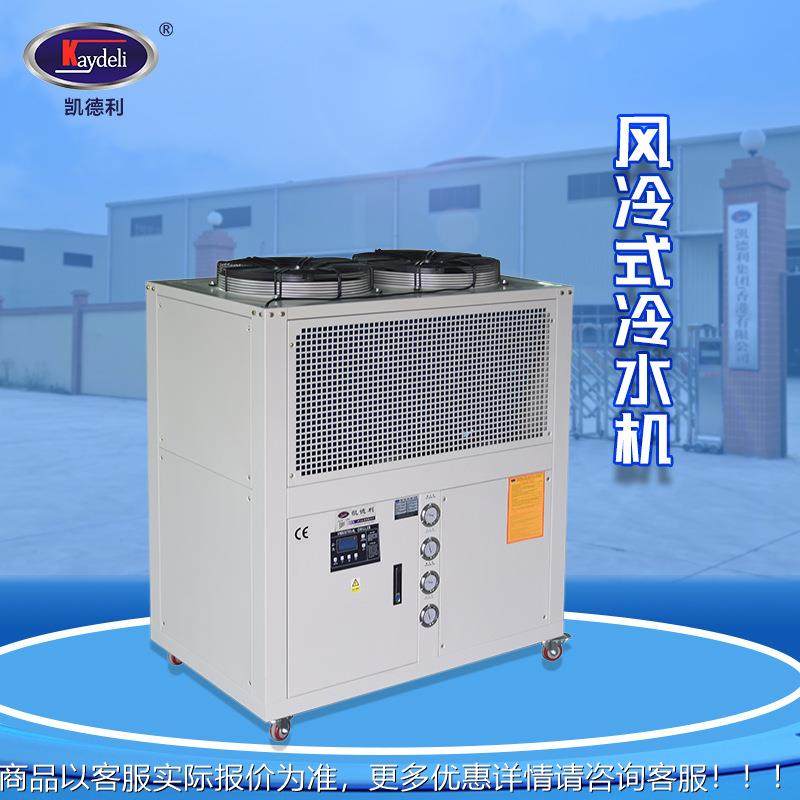 风冷式冷水机 凯德利厂家15hp冷热一体制冷设备工业冷水机组,清洗/食品/商业设备,冷水机,淘宝优惠券,粉丝福利购,淘宝优惠卷