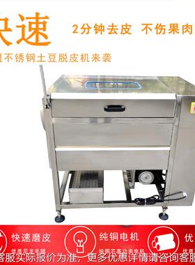 土豆去皮机FRN8动0型全自豆土皮机厂脱家新升级多用根茎类去皮清