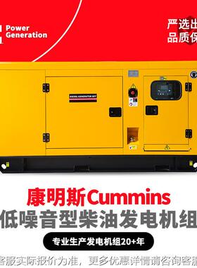 静音型60Wv75KKVA柴油发电机组发机80kLJCw100Ka发电机厂动家