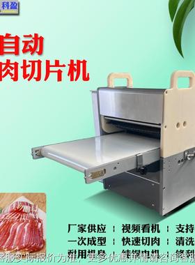 肉切片机全自动商用小鲜猪型电动肉机切FUL条机切牛羊肉分块机烤
