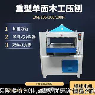 压机PP板刨光机无品牌/型压刨机塑料尼龙亚刨克力胶械重板刨光机,标准件/零部件/工业耗材,真空发生器,淘宝优惠券,粉丝福利购,淘宝优惠卷