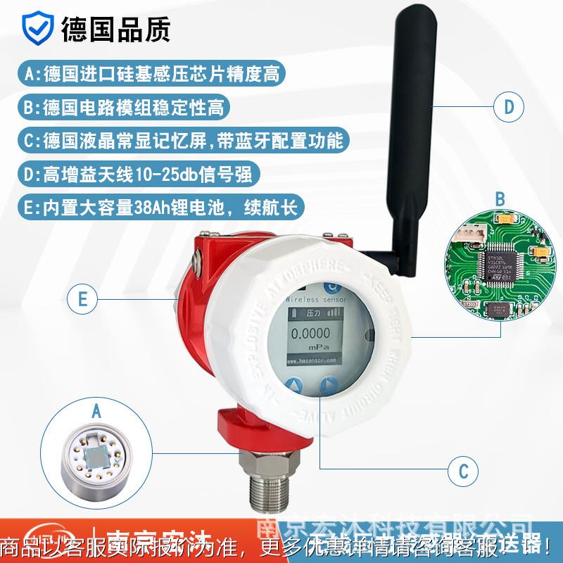 工防爆4G无感线压力业送器 LORAMOU无线压变力传器 消防用远传压