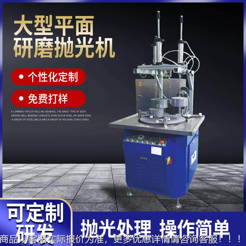 工定平咨询客服面精密研磨机劲 金属抛光双面平面研磨机 强加动力