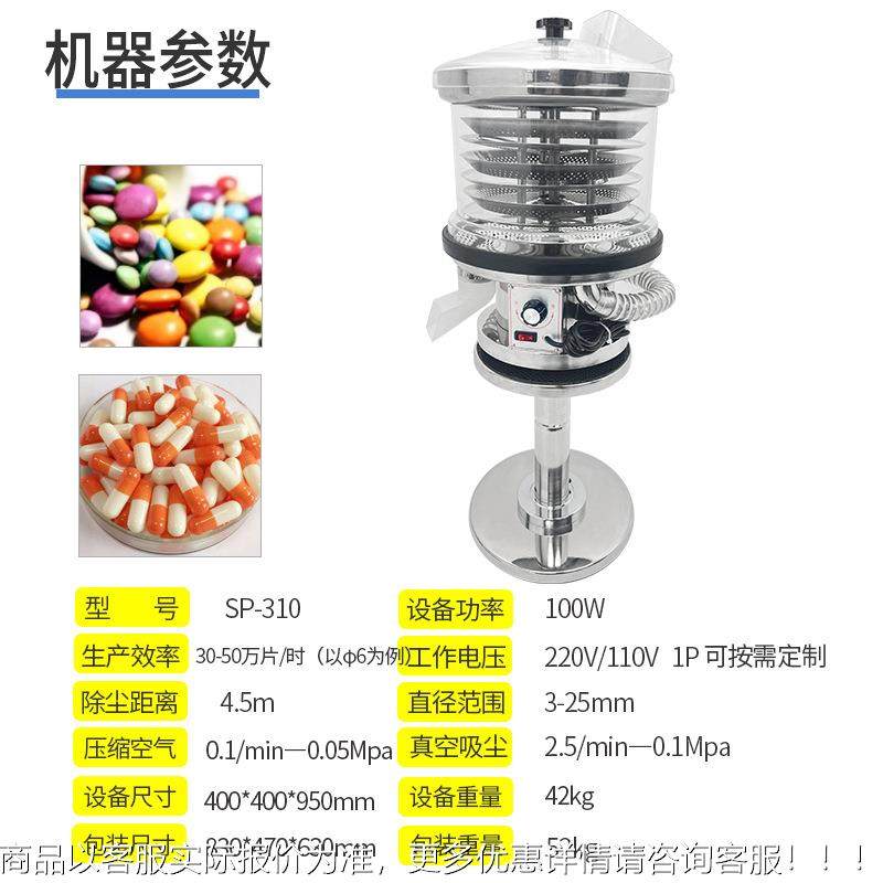 筛片机药机片粉胶囊抛光机不锈钢除下旋式筛片机振带动QICSP310,工业油品/胶粘/化学/实验室用品,离心机,淘宝优惠券,粉丝福利购,淘宝优惠卷