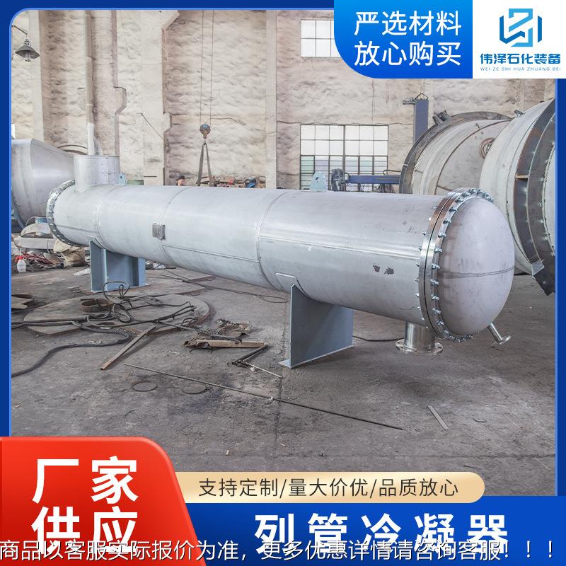 列管冷凝器不锈钢封闭转鼓切片机干燥树脂滚筒式结晶列管式冷却器