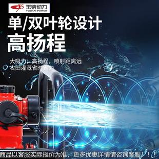 玉FSU柴水吸泵抽2寸水泵汽油机扬高压家用农用抽水机灌溉程清水自