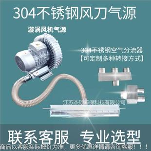 皮带清扫器用铝合金风刀输送带吹尘高压风机吹水烘干用不锈钢气刀