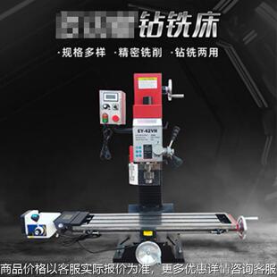 铣床工业铣床台式 启梦42钻铣床台式 钻家用钻铣一体机供应