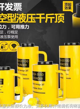 中空斤液压千斤顶电动分体TGZ式双油路千0顶CH20T0T60T10RT液压油