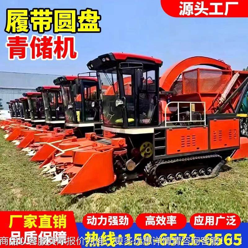 圆盘割台青储牧秆草玉米秸机碎收割NHA机全自动青粉饲料收获机履,农机/农具/农膜,收割机械,淘宝优惠券,粉丝福利购,淘宝优惠卷