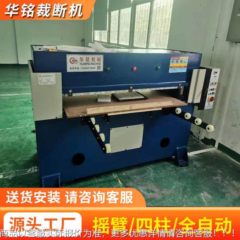 120吨精密四柱v液压裁断 珍珠机泡绵eapvc棉精密HM-8xx0A裁断机